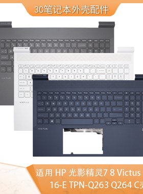 适用HP光影精灵7 8Victus 16-D 16-E TPN-Q263 Q264 C壳键盘 蓝色