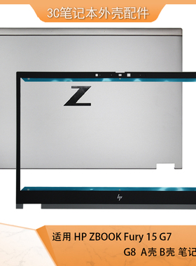 适用HP Zbook Fury 15 G7 G8 A壳 外壳 B壳 屏幕后盖 M17069-001