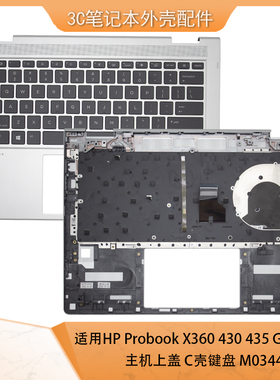 适用 HP 惠普 Probook X360 430 435 G7 G8 C壳 键盘 M03449-001