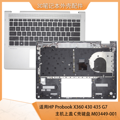 HPX360435G7C壳键盘