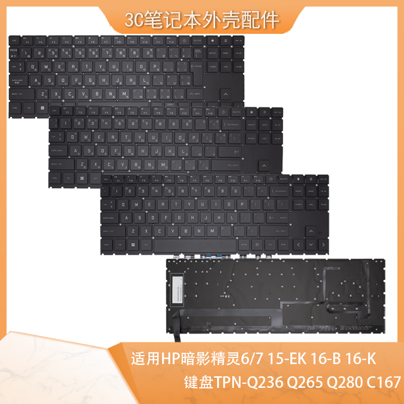 HP15-EK16-B16-K键盘TPN-Q238