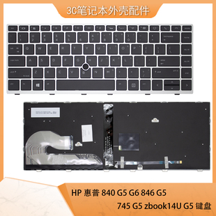 745 L14378 EliteBook 001 G5键盘 840G5 zbook14U