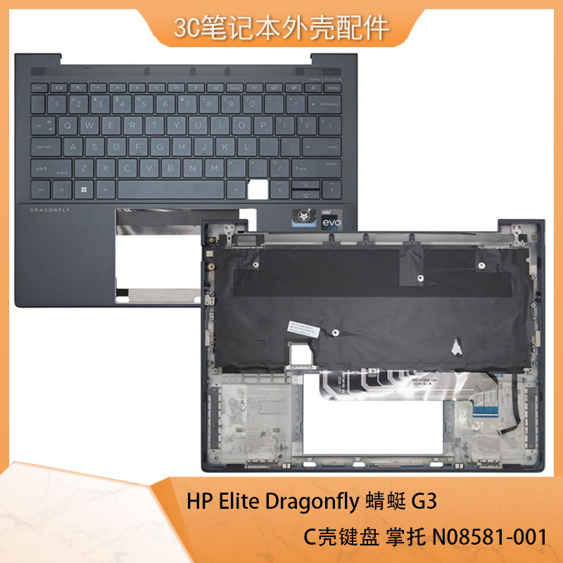 HPDragonflyG3C壳键盘蜻蜓G3