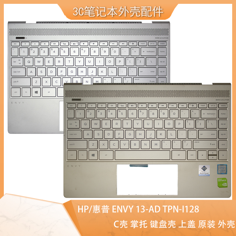 13-ADTPN-I128C壳键盘外壳