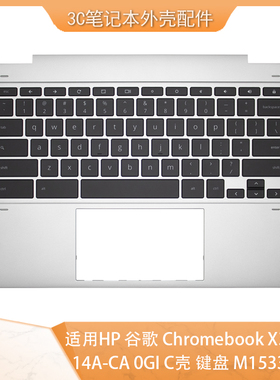适用HP 谷歌ChromebookX360 14A-CA笔记本外壳 C壳键盘M15335-001