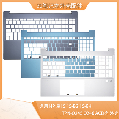 HP15-EGC壳15-EH外壳TPN-Q245