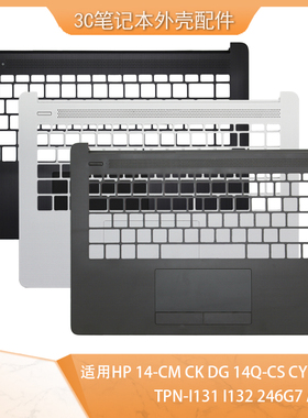 适用HP 14-CM CK DG 14Q-CS CY 246G7 ABCD壳 屏轴 TPN-I131 I132