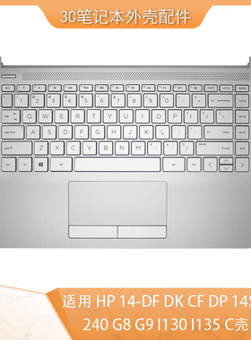 HP/惠普 14-DF DK CF DP 14S-CR 240 G8 G9 I130 I135 C壳键盘