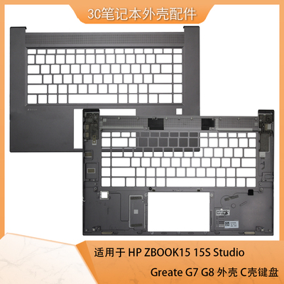 HP15SG7C壳笔记本外壳配件
