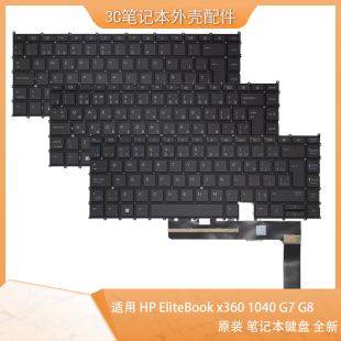 1040 外文 EliteBook keyboard 大回车 X360 UK键盘 适用HP