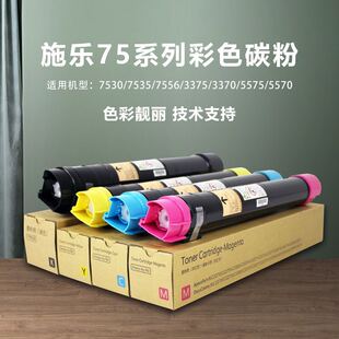 施乐原装C3300 7428 2200 2250碳粉C7435 7425 3350原装彩粉 粉盒