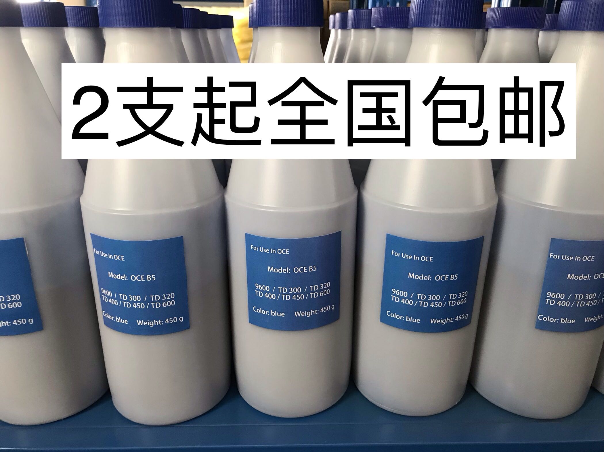 奥西OCE 320 400 450 600 700 750 9400工程机蓝粉碳粉 B5蓝粉