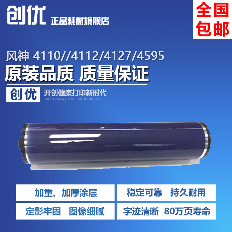 硒鼓耗材复印机配件