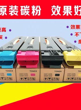 施乐DCC6550粉盒DocuColor 5065 复印机C5540i 6550 7550碳粉墨粉