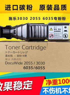 全新原装施乐DW-X6055 6035 6030 6050 2055 3030 3035工程机碳粉 墨粉 粉盒