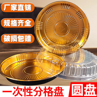 金色圆形寿司盒一次性餐盒日式印花刺身三文鱼分格拼盘塑料外卖盒