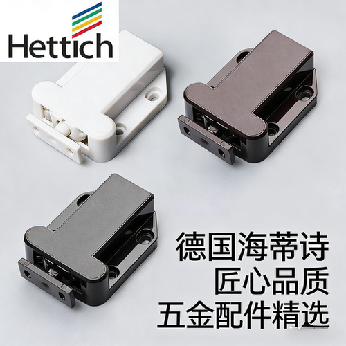 海蒂诗厂家直营反弹自锁器免拉手