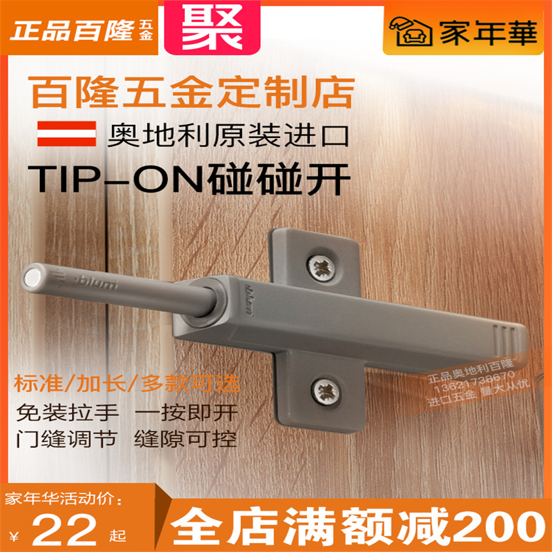 blum百隆反弹器柜门按弹器免拉手