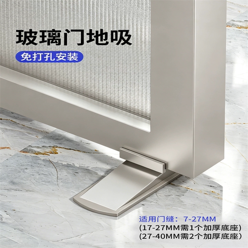 304不锈钢免打孔极窄玻璃门地吸