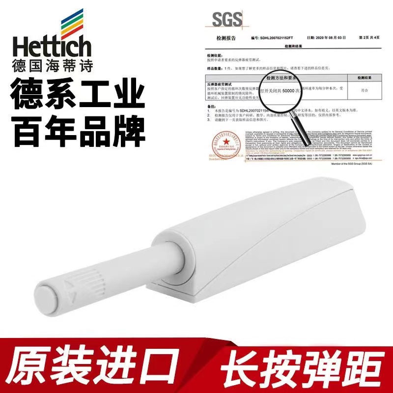 海蒂诗免拉手开门柜门橱柜反弹器