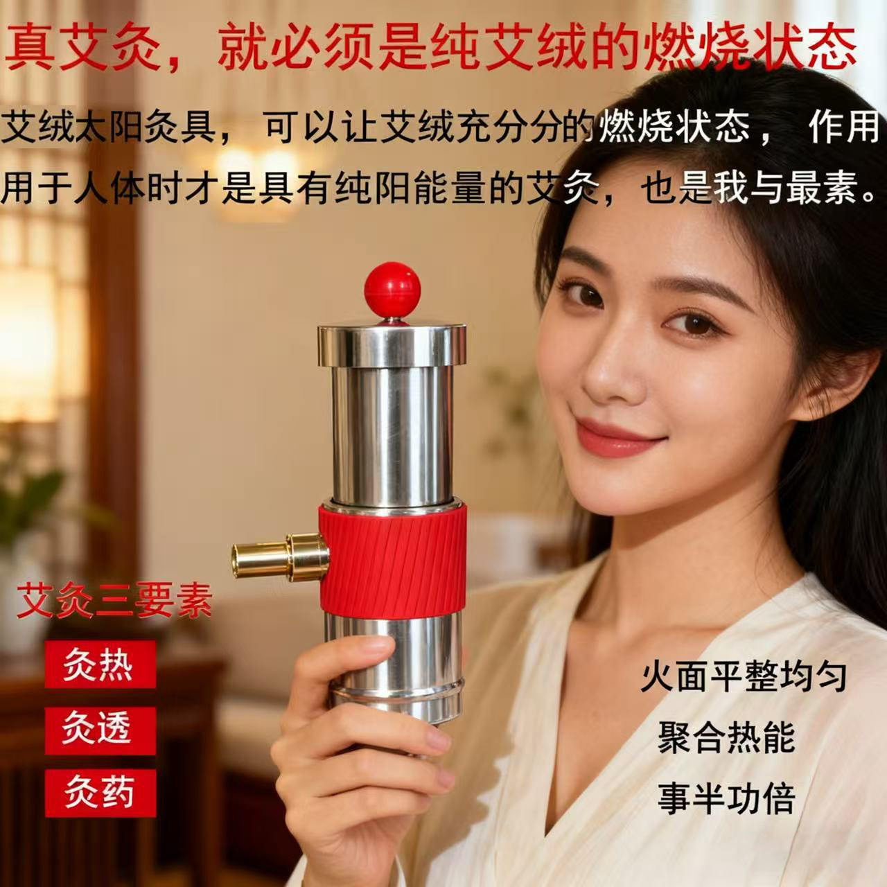 启脉明火无烟灸具艾灸手持艾灸悬灸太阳灸工具排烟系统艾绒除烟器