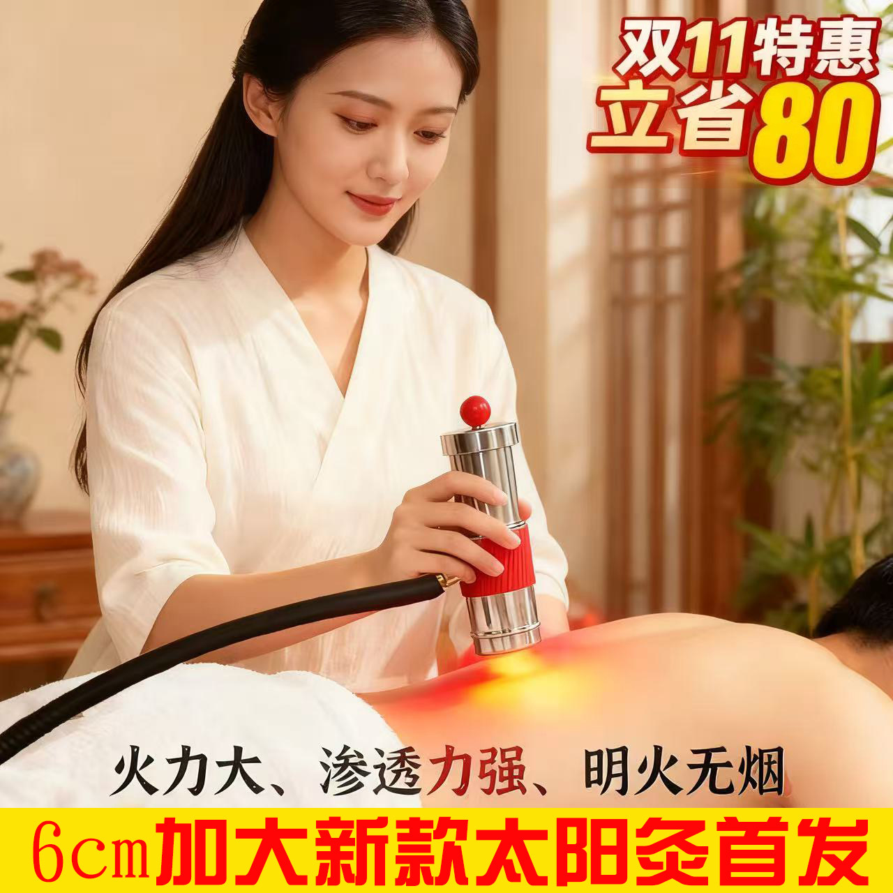 启脉正版太阳灸无烟聚能中国艾灸力量六技龙脉明火无烟悬温灸手持