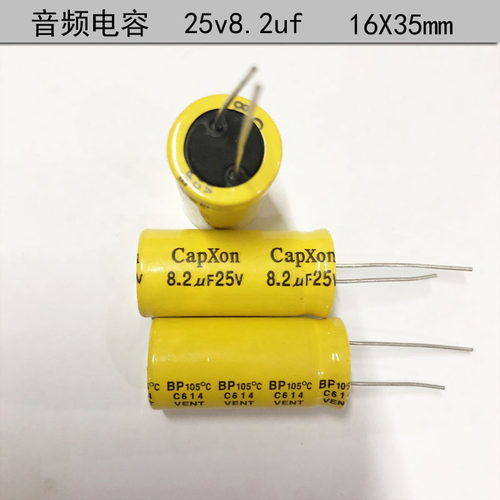 CapXonBP高中音分频25v8.2uf