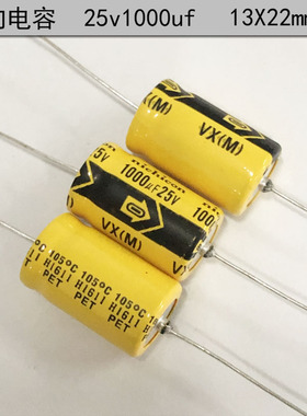 尼康 全新正品 轴向 有极性 滤波 电解电容 25v1000uf 13X22mm