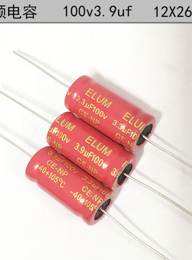 红袍原装正品 音频分频 卧式 轴向 无极电容 100v3.9uf 12X26mm