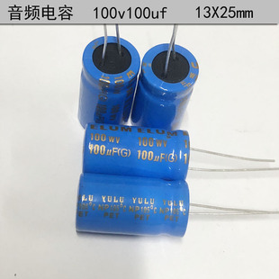 68uf中低音分频 靓音质 长寿命无极性电容100v100uf 13X20mm