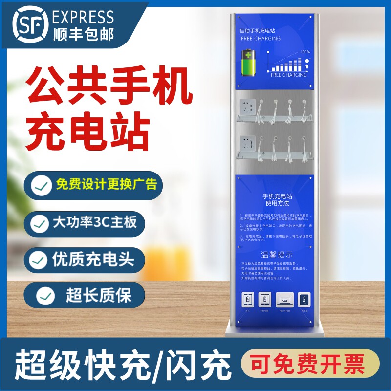 立式多功能手机充电器