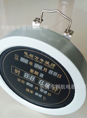 BSZ壁挂式数字 带日历 防爆电子石英钟 圆形防爆钟IIC级 BSZ2010