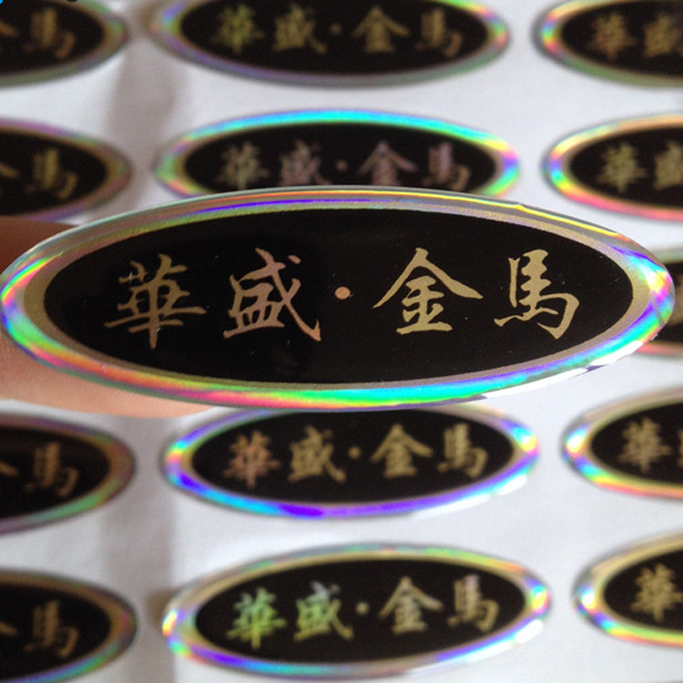 水晶滴塑商标金属不干胶印刷定制