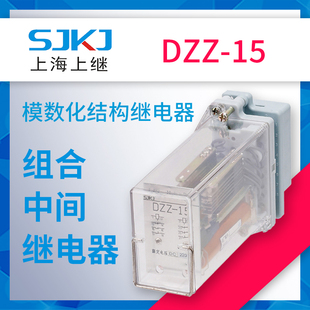 15中间继电器转换控制电路扩大被控制电路范围 上海上继DZZ