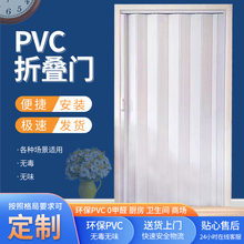 日升 PVC折叠门推拉开放式厨房移门室内卫生间隔断吊轨阳台商铺门