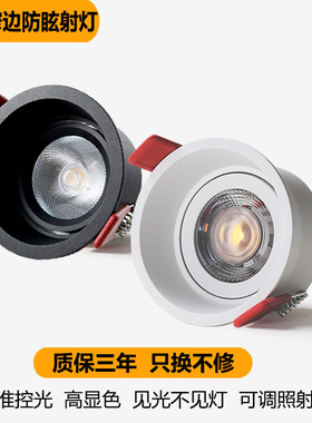 超薄窄边cob防眩射灯家用嵌入式led深藏洗墙无主灯75公分孔9W中性