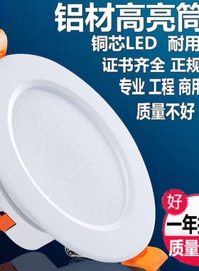 筒灯led4寸12W天花灯9瓦11cm开孔15公分6寸18W孔灯3嵌入式7圆桶灯