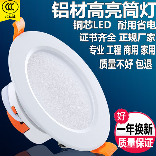 超亮耐用筒灯店铺商用大功率30瓦