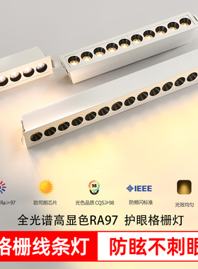 格栅灯嵌入式led线长条灯防眩射灯五头10家用客厅走廊背景无主灯
