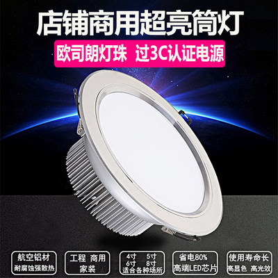 店铺商用超亮大功率筒灯30W40瓦