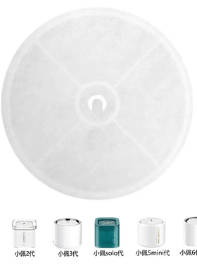 适用小佩饮水器滤芯宠物猫咪petkit过滤配件二三四代solo陶瓷智能