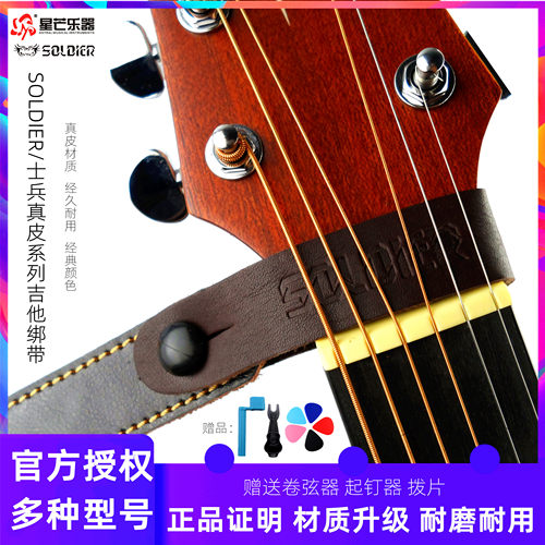 正品soldier吉他绑带背带扣真皮