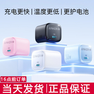 pd适用手机15promax数据线插头 Anker安克充电头快充充电器适用iPhone16快充头30W17安克正品