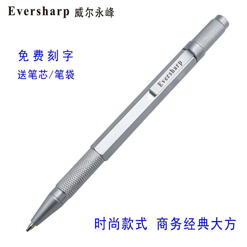 威尔永锋高级圆珠笔中性签字笔