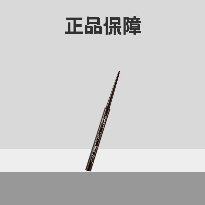 canmake井田砍妹眼线胶笔眼线