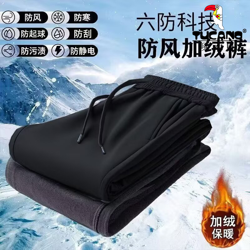 啄木鸟秋冬加绒加厚六防防寒宽松大码防风棉裤防水防污保暖休闲裤