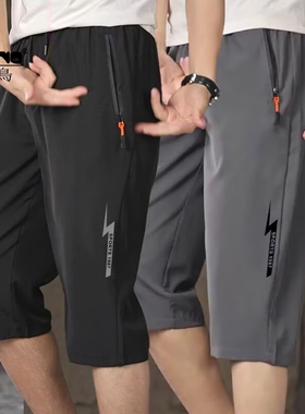 啄木鸟冰丝七分裤男夏季薄款速干透气直筒中裤宽松休闲运动7分裤