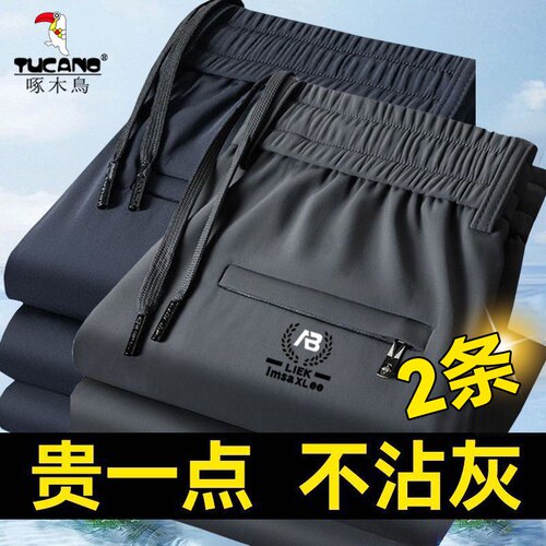 啄木鸟冰丝薄款裤子男夏季青年商务宽松大码休闲裤弹力透气直筒裤