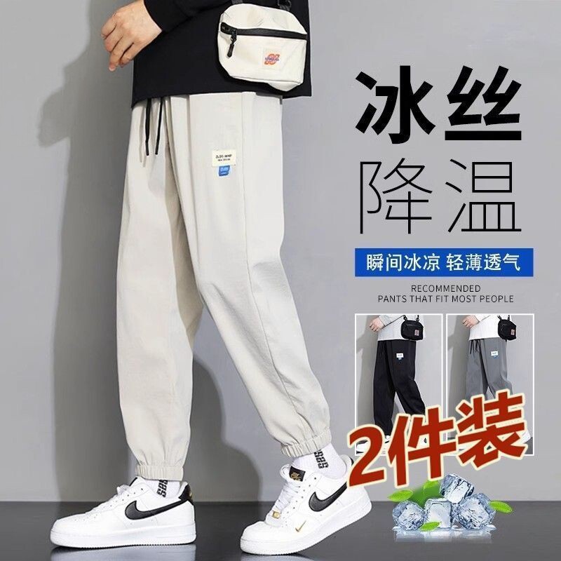 冰丝休闲裤男士2026夏季薄款宽松大码束脚速干夏天运动九分长裤子
