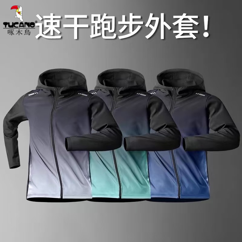 啄木鸟跑步外套男士春夏速干运动风衣健身上衣晨跑夜跑训练服连帽